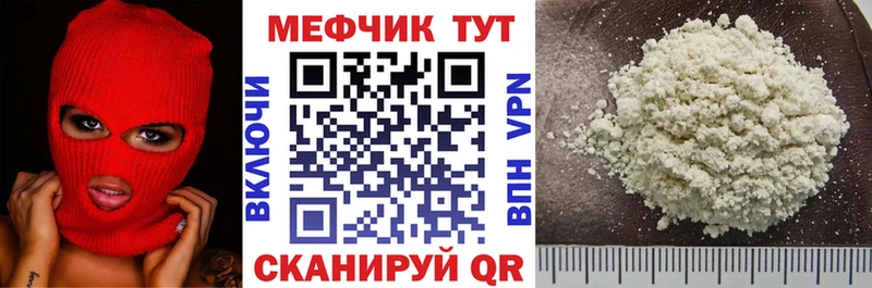 Меф мука  Купить где  Медынь 